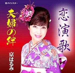 ���Ϥ�� / ����� [CD]