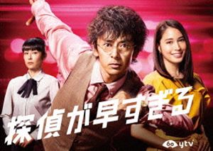 楽天市場】探偵が早すぎる dvdの通販 楽天市場】探偵が早すぎる dvdの通販