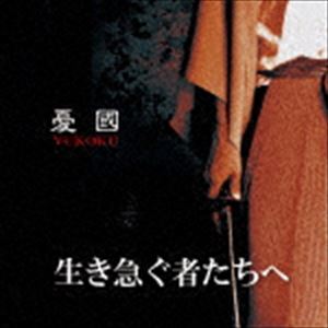 ͫԢ / �����ޤ��Ԥ����� [CD]