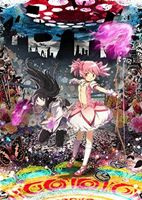 극장판 마법 소녀 마도카 ☆ 마기카 [전편] 시작의 이야기 (통상판) [DVD]