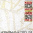 Dragon Ash / MIXTURE（通常盤） [CD]