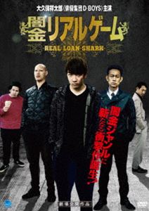 Ƕꥢ륲 [DVD]