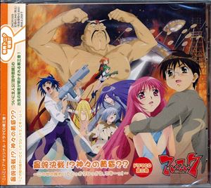 (ドラマCD) こいこい7 ドラマCD Vol.3 [CD]