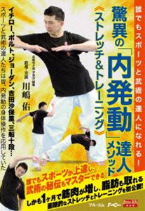 �ðۤΡ���ȯư��ã�ͥ᥽�å� [DVD]