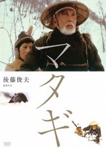 詳しい納期他、ご注文時はお支払・送料・返品のページをご確認ください発売日2014/3/22マタギ ジャンル 邦画ドラマ全般 監督 後藤俊夫 出演 西村晃林優枝山田吾一伴淳三郎安保吉人関口平蔵は古来からの慣習を守る一徹な老マタギ（＝北国でクマなどの大型獣を捕獲する技術と組織をもち、狩猟を生業としてきた人をいう）だ。彼は、自分の顔に大きな傷を負わせた因縁のライバル巨大ワタリグマ（ツキノワグマ）を必ず自分でしとめると執念を燃やしていた。しかし、村の人々は誰もそんな熊などいるわけがないと、平蔵を信じなかったが…。封入特典解説リーフレット 種別 DVD JAN 4523215107051 収録時間 103分 画面サイズ ビスタ カラー カラー 組枚数 1 製作年 1982 製作国 日本 音声 日本語DD（モノラル） 販売元 紀伊國屋書店登録日2014/01/07