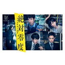 絶対零度～未然犯罪潜入捜査～ DVD-BOX DVD