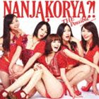 THE ݥåܡ / ʤ󤸤㤳?!̾ס [CD]