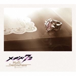 メギド72 ミュージック ディスティネーションズ詳しい納期他、ご注文時はお支払・送料・返品のページをご確認ください発売日2025/6/11関連キーワード：アルバム（ゲーム・ミュージック） / メギド72 -Music Destinations-（初回限定盤）メギド72 ミュージック ディスティネーションズ ジャンル アニメ・ゲームゲーム音楽 関連キーワード （ゲーム・ミュージック）メギド72アスモデウス（CV：生田善子）寄崎知紘メフィスト（CV：高橋広樹）インキュバス（CV：鈴木裕斗）カスピエル（CV：朝霧友陽）ロキ（CV：バトリ勝悟）出会ってくれて、ありがとう……絶望を希望に変える音楽の終着点。絶望を希望に変えるRPG『メギド72』より、音楽作品集第3弾となる待望のベストアルバム！1stアルバム、2ndアルバムの収録曲の中から厳選した楽曲を、ベストアルバムエディットとして再収録した楽曲を含む25曲を収録予定。　（C）RS初回限定盤／輸出不可／限定パッケージ／同時発売通常盤はVICL-66066収録内容disc1　メギド72 （The Best Album Mastering）　他　全25曲disc2　Loki Rock you　他　全13曲disc3　懲罰局壊滅　他　全22曲disc4　無い物強請りの悪あがき　他　全23曲disc5　故事来歴　他　全20曲封入特典解説歌詞付／ライナーノーツ／未収録キャラクターソングオリジナル・サウンドトラック／特製ブックレット／書き下ろし小説メギド72-Special Another Story-「王の居ぬ間に、探偵ごっこ」 種別 CD JAN 4988002946051 収録時間 345分58秒 組枚数 6 製作年 2025 販売元 ビクターエンタテインメント登録日2025/03/03