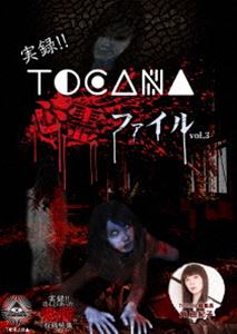 Ͽ!!TOCANA ե 3 [DVD]