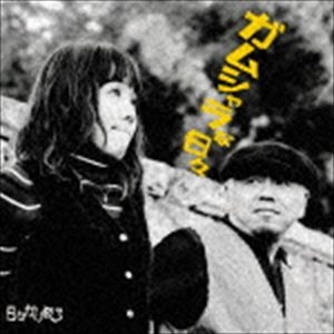 日々かりめろ / ガムシャラな日々 [CD]