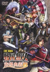 ライブビデオ 戦国無双 声優奥義 2012秋 [DVD]