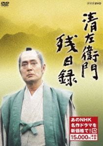 清左衛門残日録（新価格） [DVD]