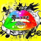 Rakuten - Glam Grammar / 夢のつづき（通常盤） [CD]