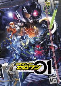 仮面ライダーゼロワン VOL.9 [DVD]