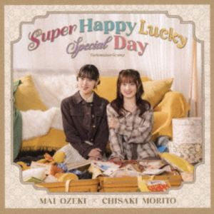 小関舞×森戸知沙希 / 立ち向かえGo way／Super Happy Lucky Special Day（通常盤B） [CD]