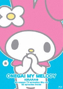 TVアニメ4thシーズン『おねがいマイメロディ きららっ☆』ぶる～れい [Blu-ray]