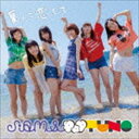 SiAM＆POPTUNe / 夏に恋して（TYPE-A） [CD]