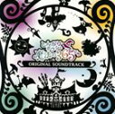 (ゲーム ミュージック) とんがりボウシと魔法の365にち ORIGINAL SOUNDTRACK CD