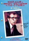 ウディ・アレンのザ・フロント [DVD]