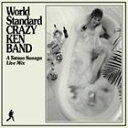 クレイジーケンバンド / World Standard CRAZY KEN BAND 〜A Tatsuo Sunaga Live Mix〜 [CD]