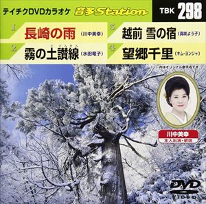 樂天商城 - テイチクDVDカラオケ 音多Station [DVD]