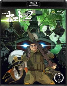 宇宙戦艦ヤマト2202 愛の戦士たち 2 [Blu-ray]