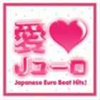 (オムニバス) 愛 LOVE Jユーロ [CD]