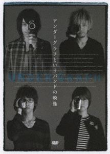 詳しい納期他、ご注文時はお支払・送料・返品のページをご確認ください発売日2008/1/30アンダーグラフ／アンダーグラフというバンドの映像 ジャンル 音楽Jポップ 監督 出演 アンダーグラフ｢セカンドファンタジー｣を含むシングル曲のミュージッククリップを中心に、PV撮影時のオフ・ショットなどのドキュメンタリー映像、ロンドンでのライヴ映像も加えたアンダーグラフ初のDVD。収録内容ツバサ／君の声／パラダイム／真面目過ぎる君へ／ユビサキから世界を／また帰るから／ピース・アンテナ／セカンドファンタジー／遠き日（Live Version）／また帰るから（メンバー撮り下ろし）（Extra Tracks）／メイキング（Extra Tracks）／TVスポット（Extra Tracks）特典映像メンバー撮り下ろし「また帰るから」／メイキング／TV-SPOT／収録全曲を副音声にてメンバーによる解説 種別 DVD JAN 4988018401056 収録時間 61分22秒 カラー カラー 組枚数 1 音声 リニアPCM（ステレオ） 販売元 ソニー・ミュージックソリューションズ登録日2007/11/28