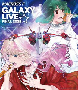 マクロスF ギャラクシーライブ☆ファイナル 2025（通常盤） [Blu-ray]