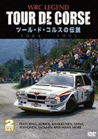 詳しい納期他、ご注文時はお支払・送料・返品のページをご確認ください発売日2012/9/1WRC LEGEND TOUR DE CORSE ツール・ド・コルスの伝説 1984-1993 ジャンル スポーツモータースポーツ 監督 出演 WRCの中で異彩を放ち続けた至高のターマック、ツール・ド・コルス。現代のWRCにはないアドベンチャーとロマン、ドラマの詰まった興奮の戦い。興奮のパワースライド、WRCツール・ド・コルス絶頂の時を約5時間に渡り余すところなく収録。 種別 DVD JAN 4541799006058 収録時間 292分 カラー カラー 組枚数 2 音声 （ステレオ） 販売元 ナガオカトレーディング登録日2012/09/12