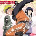 NARUTO RADIO 疾風迅雷 6 [CD]