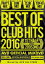 BEST OF CLUB HITS 2016 -1st half- AV8 OFFICIAL MIXDVD [DVD]