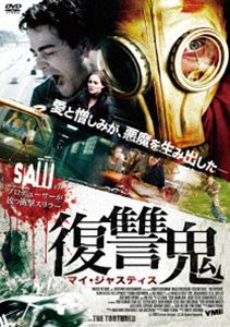 詳しい納期他、ご注文時はお支払・送料・返品のページをご確認ください発売日2017/6/20復讐鬼 マイ・ジャスティス ジャンル 洋画ドラマ全般 監督 ロバート・リーバーマン 出演 エリカ・クリステンセンジェシー・メトカーフフルヴィオ・セセラビル・リッピンコットトーマス・グリーンウッドビル・モーズリー息子を殺害され、怒りと憎しみが湧き上がる夫婦。やがて自分達の手で犯人への制裁を決意すると、護送中の車から犯人を拉致し用意した空き家で凄惨な拷問を開始する…。我が子を犯罪に巻き込まれた親の憎悪が狂気へと変わる、驚愕のリベンジ・スリラー。 種別 DVD JAN 4529971715059 収録時間 82分 画面サイズ ビスタ カラー カラー 組枚数 1 製作年 2010 製作国 アメリカ 字幕 日本語 音声 英語DD（ステレオ）日本語DD（ステレオ） 販売元 ラインコミュニケーションズ登録日2017/04/12
