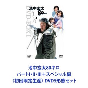 楽天市場】池 中 玄太 80 キロ dvdの通販 楽天市場】池 中 玄太 80 キロ dvdの通販