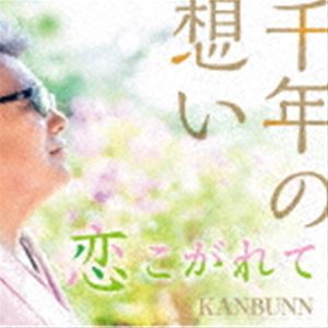 KANBUNN / ǯۤ [CD]