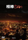 相棒 season10 DVD-BOX I [DVD]