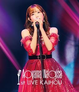 アオヤマナギサ アオヤマナギサファーストライブカイホウ詳しい納期他、ご注文時はお支払・送料・返品のページをご確認ください発売日2025/3/12関連キーワード：ブルーレイ BD「青山なぎさ 1st LIVE KAIHOU」Blu-rayアオヤマナギサファーストライブカイホウ ジャンル 音楽Jポップ 監督 出演 青山なぎさ2024年11月4日に豊洲PITで開催された青山なぎさの1st LIVE『KAIHOU』を映像化!収録内容ステップ／キミと／Addicted to you／シャドウ／そよ風／解放／wake up／Voice／ホントの気持ち／時が止まればいいのに／幸せ／解放（ENCORE）封入特典ブックレット／オリジナルランダムステッカー特典映像MAKING of KAIHOU 種別 Blu-ray JAN 4580525355060 収録時間 83分 組枚数 1 製作国 日本 販売元 アミューズ登録日2025/01/30