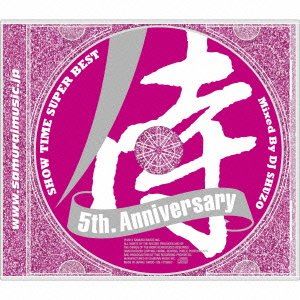 SHOW TIME SUPER BEST〜SAMURAI MUSIC 5th. Anniversary〜Mixed By DJ SHUZO [CD]
