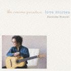  / ͥ޳ڱ love stories [CD]