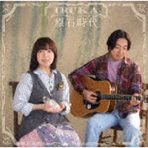 イルカ / 原石時代 [CD]