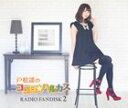 ˏy / ˏỹRRnJX RADIO FANDISK 2 [CD]