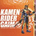 Rakuten - 山下康介（音楽） / 仮面ライダー鎧武 オリジナルサウンドトラック [CD]