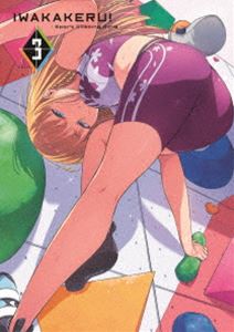 ���狼����! -Sport Climbing Girls- 3 [Blu-ray]