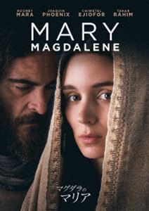 マグダラノマリア詳しい納期他、ご注文時はお支払・送料・返品のページをご確認ください発売日2020/2/5関連キーワード：ルーニーマーラマグダラのマリアマグダラノマリア ジャンル 洋画ドラマ全般 監督 ガース・デイビス 出演 ルーニー・マーラホアキン・フェニックスキウェテル・イジョフォータハール・ラヒムイエス・キリストとの出会いから、十字架にかけられ死から復活するまでの歴史を、時代に翻弄されながらも力強く生きた女性“マグダラのマリア”の視点で描いた真実の物語。男性原理に支配された社会で、家族に結婚を強要され、苦しい想いをして生きるマリア。イエス・キリストに出会い、使徒らと共にイエスに仕え、教えを伝えるため旅をする。死者を蘇らせたイエス・キリストはやがて救世主として民衆から崇められるも…。特典映像キャスト／演出について関連商品2018年公開の洋画 種別 DVD JAN 4988102842062 収録時間 120分 画面サイズ ビスタ カラー カラー 組枚数 1 製作年 2016 製作国 イギリス、アメリカ、オーストラリア 字幕 日本語 英語 音声 英語DD（5.1ch）日本語DD（5.1ch） 販売元 NBCユニバーサル・エンターテイメントジャパン登録日2019/11/20