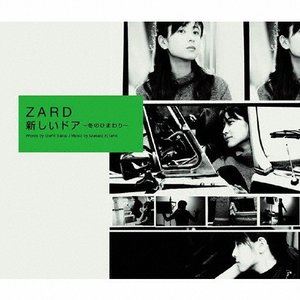 ZARD / 新しいドア 〜冬のひまわり〜 [CD]
