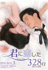 328ѥꥸʥǡDVD-BOX3 [DVD]