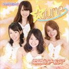 箱館山ガールズ / JUMP／雪のレール／スノーフェアリーオーケストラ [CD]