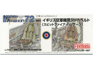 1/72 WWIIイギリス空軍機用シートベルト NA6 プラモデルパーツ