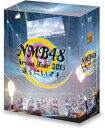 詳しい納期他、ご注文時はお支払・送料・返品のページをご確認ください発売日2017/10/11NMB48 Arena Tour 2015 〜遠くにいても〜 ジャンル 音楽邦楽アイドル 監督 出演 NMB48日本の国民的アイドルグループ”NMB48（エヌエムビー・フォーティーエイト）”。秋元康プロデュースにより、AKB48の姉妹グループとして2010年に誕生し、大阪市・難波を拠点に活動。翌年の7月にシングル「絶滅黒髪少女」でデビューを果たし、このシングルはオリコン週間チャート1位を記録。以後、リリースする楽曲のほとんどはチャート1位を記録するなど瞬く間に人気を集め、関西ならではのお笑い要素を前面に出したメンバーの性格はバラエティなどでも活躍している。本作は、ライブ映像作品。2015年2月3・4日に行われた大阪城ホール公演と、2015年2月25・26日に日本武道館で行われたライブを収録した豪華映像作品に仕上がっている。封入特典BOX仕様関連商品NMB48映像作品 種別 Blu-ray JAN 4571487571063 収録時間 652分 カラー カラー 組枚数 4 音声 リニアPCM 販売元 ユニバーサル ミュージック登録日2017/08/18