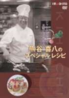 ëȬΥڥ쥷 [DVD]